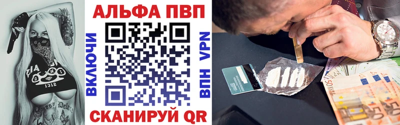 A-PVP мука  где купить наркотик  Зубцов 