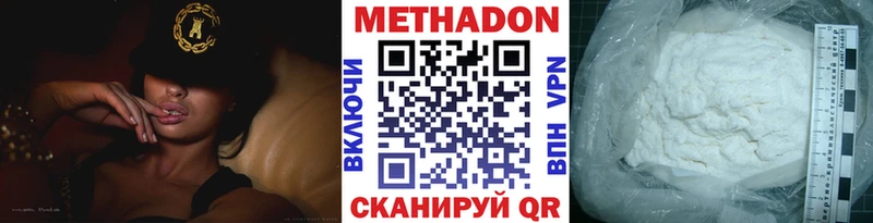 МЕТАДОН VHQ  закладка  Зубцов 