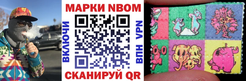 Марки N-bome 1500мкг  закладки  блэк спрут как зайти  Зубцов 