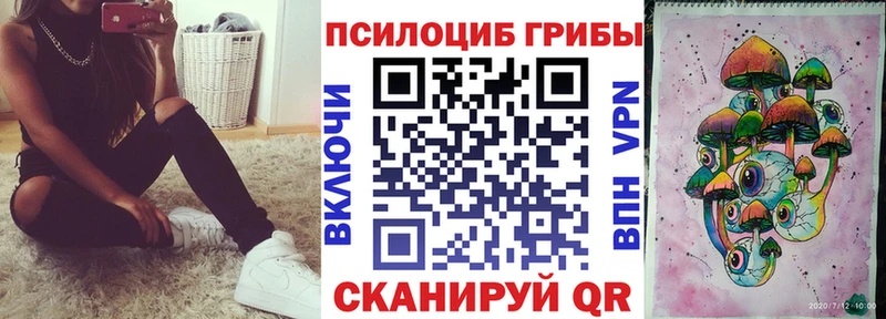 Псилоцибиновые грибы ЛСД  Зубцов 